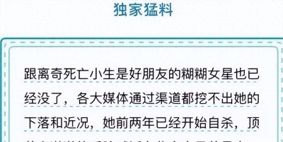 ​传演员吕佳容出事！曾晒割腕照，称：我出事的话就是和乔任梁一样