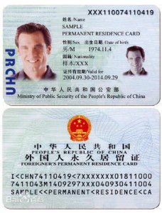 ​中国绿卡究竟是怎样的存在？为何被世界称作最难拿的绿卡？