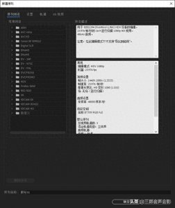 ​premiere如何制作抖音竖屏的9比16的视频尺寸