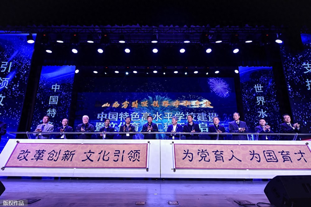 山西唯一！山西财专入选“中国特色高水平高职学校”建设单位