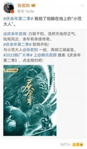​《庆余年2》终于要来了，张若昀官宣出演，原班人马能实现吗？