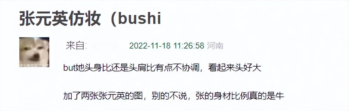 赵露思生图暴露身材比例，撞脸韩星张元英，全身照一出更加尴尬