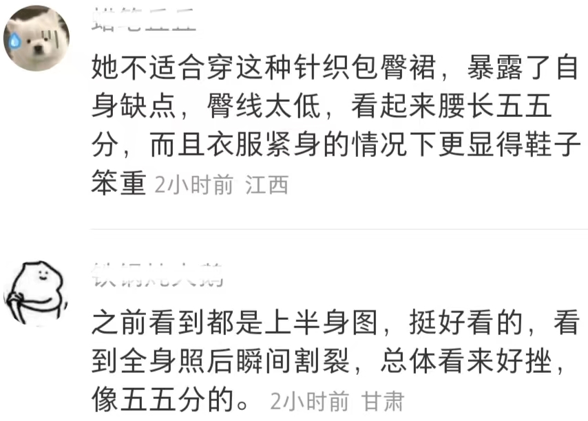 赵露思生图暴露身材比例，撞脸韩星张元英，全身照一出更加尴尬