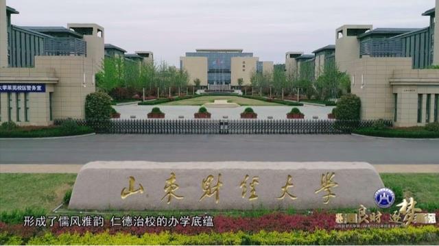 生活山东财经大学燕山学院，山东财经大学燕山学院怎么样  1