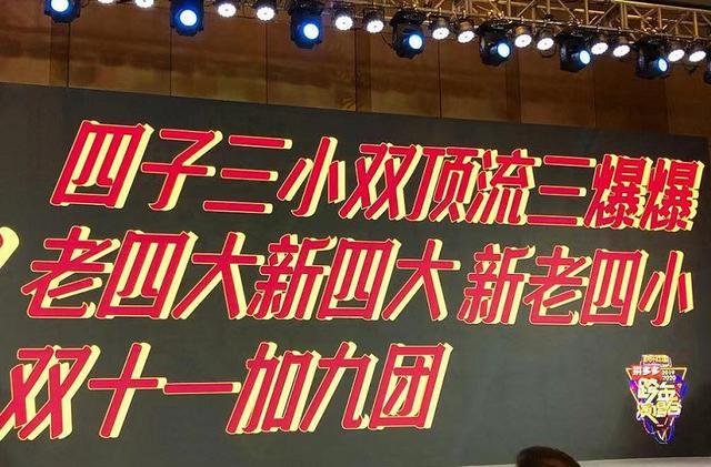 张翰跨年（为跨年晚会收视率）(2)
