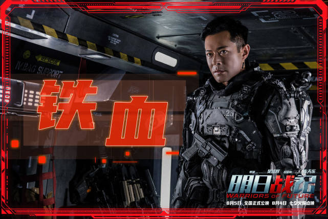 《明日战记》CG制作特辑 用特效造梦塑造未来世界