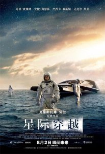 ​美媒：《星际穿越》北美重映票房热卖