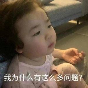 ​表情包：生无可恋