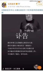 ​网红 吃播 泡泡龙去世年仅29岁