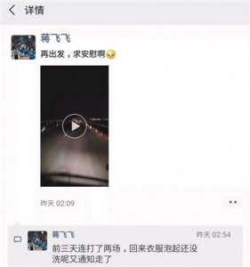 ​“逆行者”最后的朋友圈