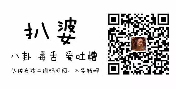 他是被陈意涵甩的最惨的前男友，如今逆袭娶了个视后