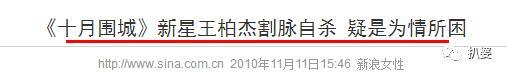 他是被陈意涵甩的最惨的前男友，如今逆袭娶了个视后