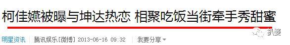 他是被陈意涵甩的最惨的前男友，如今逆袭娶了个视后