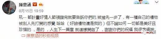 他是被陈意涵甩的最惨的前男友，如今逆袭娶了个视后