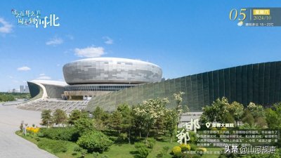 ​这么近 那么美 周末到河北——邯郸·邯郸大剧院