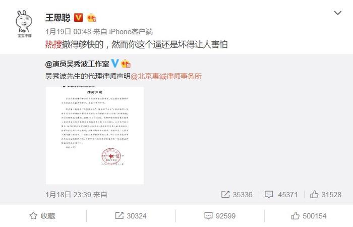 吴秀波事件又添新瓜！本以为狠心的人是他，最后发现女方才最狠