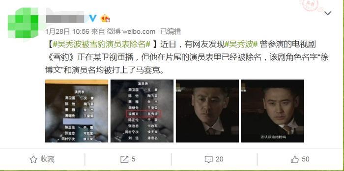 吴秀波事件又添新瓜！本以为狠心的人是他，最后发现女方才最狠