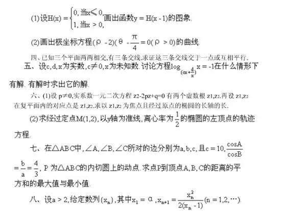 哪年高考“数学”最难？有人说1984年和2003年，网友：心都凉了！