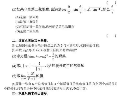 哪年高考“数学”最难？有人说1984年和2003年，网友：心都凉了！