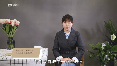 ​快递的平邮是什么意思 平邮是指什么快递