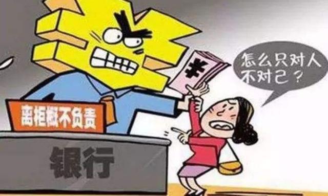 老人17年前存款11万，取款时银行称已销户拒绝，最终判全额赔付