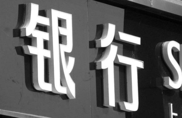 老人17年前存款11万，取款时银行称已销户拒绝，最终判全额赔付