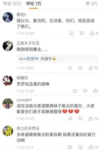 郑爽疑似与胡彦斌复合网友却喊话张翰，胡彦斌称马上拉黑最后一面
