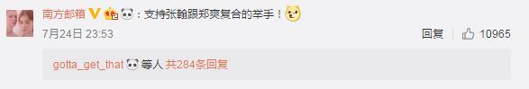 郑爽疑似与胡彦斌复合网友却喊话张翰，胡彦斌称马上拉黑最后一面