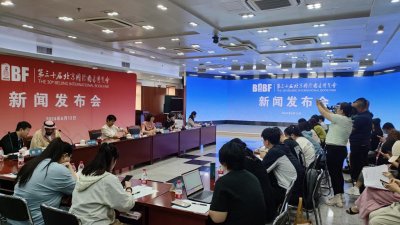 ​第三十届北京国际图书博览会6月19日开展，沙特再任主宾国