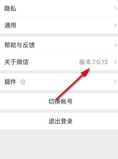 微信 拍了拍你，苹果12微信拍摄怎么拍不了了？图3
