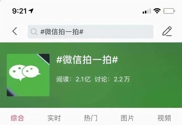 微信 拍了拍你，苹果12微信拍摄怎么拍不了了？图12
