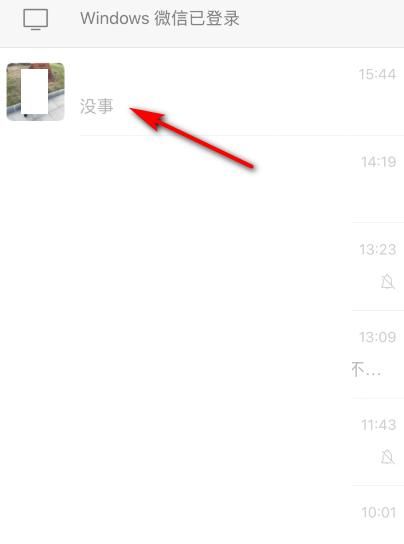 微信 拍了拍你，苹果12微信拍摄怎么拍不了了？图5