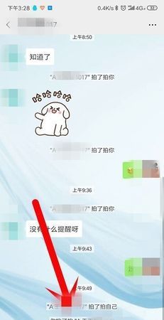 女人回复拍拍我是什么意思