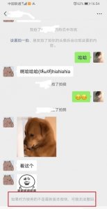 ​微信 拍了拍你，苹果12微信拍摄怎么拍不了了？