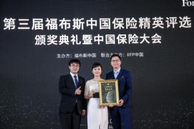 ​2019福布斯中国保险精英评选三连冠：平安人寿王文君