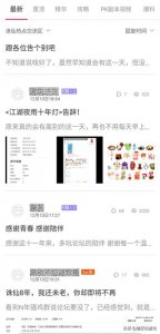 ​多玩论坛再见，一个游戏社区时代的落幕