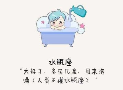 ​2月14日是什么星座？情人节你知道吗？
