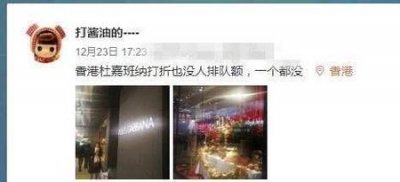 ​如何看待杜嘉班纳事件(杜嘉班纳辱华后果损失)
