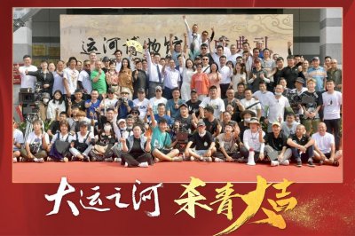 ​多维展现大运河新时代风貌，王雷、韩雪主演《大运之河》圆满杀青