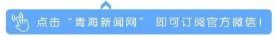 ​2019年“古尔邦节”西宁市区部分道路交通管制通告