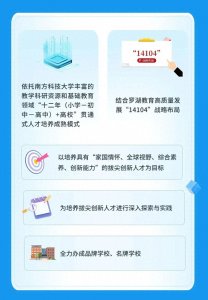 南科大附属罗湖中学来了!