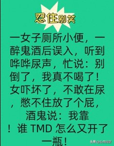一女子厕所小便,绝对幽默的段子,肚子都笑疼了,看一遍笑一遍。