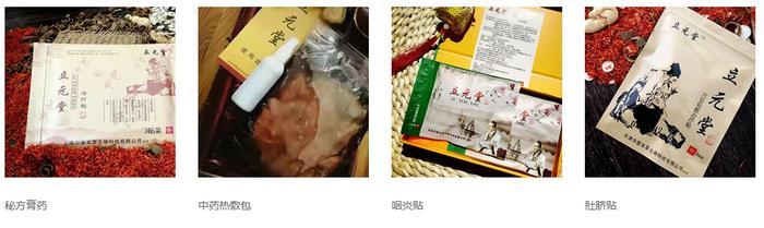 元氏苙元堂多少钱一盒、怎么代理加盟、价格表