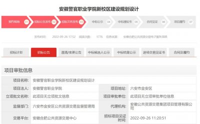 安徽一高校新校区,选址定了