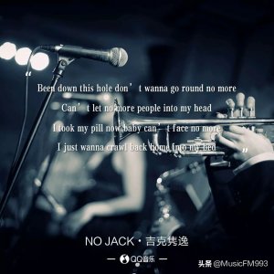 音乐早安 | 吉克隽逸《NO JACK》气场全开,...