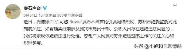 留学生许可謦事件(官方回应辱国留学生许可馨事件)(3)