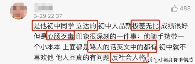 留学生许可謦事件(官方回应辱国留学生许可馨事件)(5)