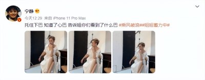 ​宁静晒性感写真照，穿白色V领长裙秀精致锁骨，纤细小腿十分抢镜