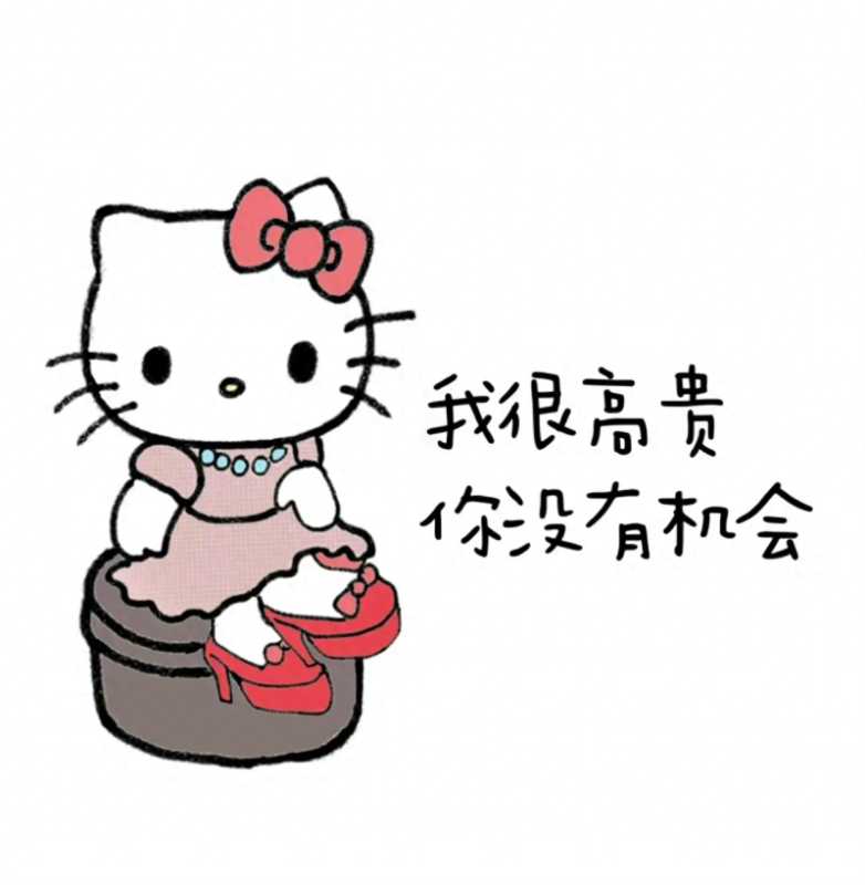 hellokitty(HelloKitty是你的童年吗?)