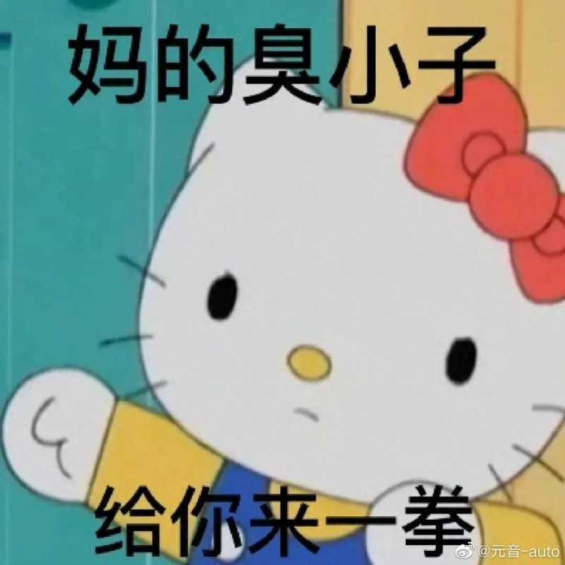 hellokitty(HelloKitty是你的童年吗?)